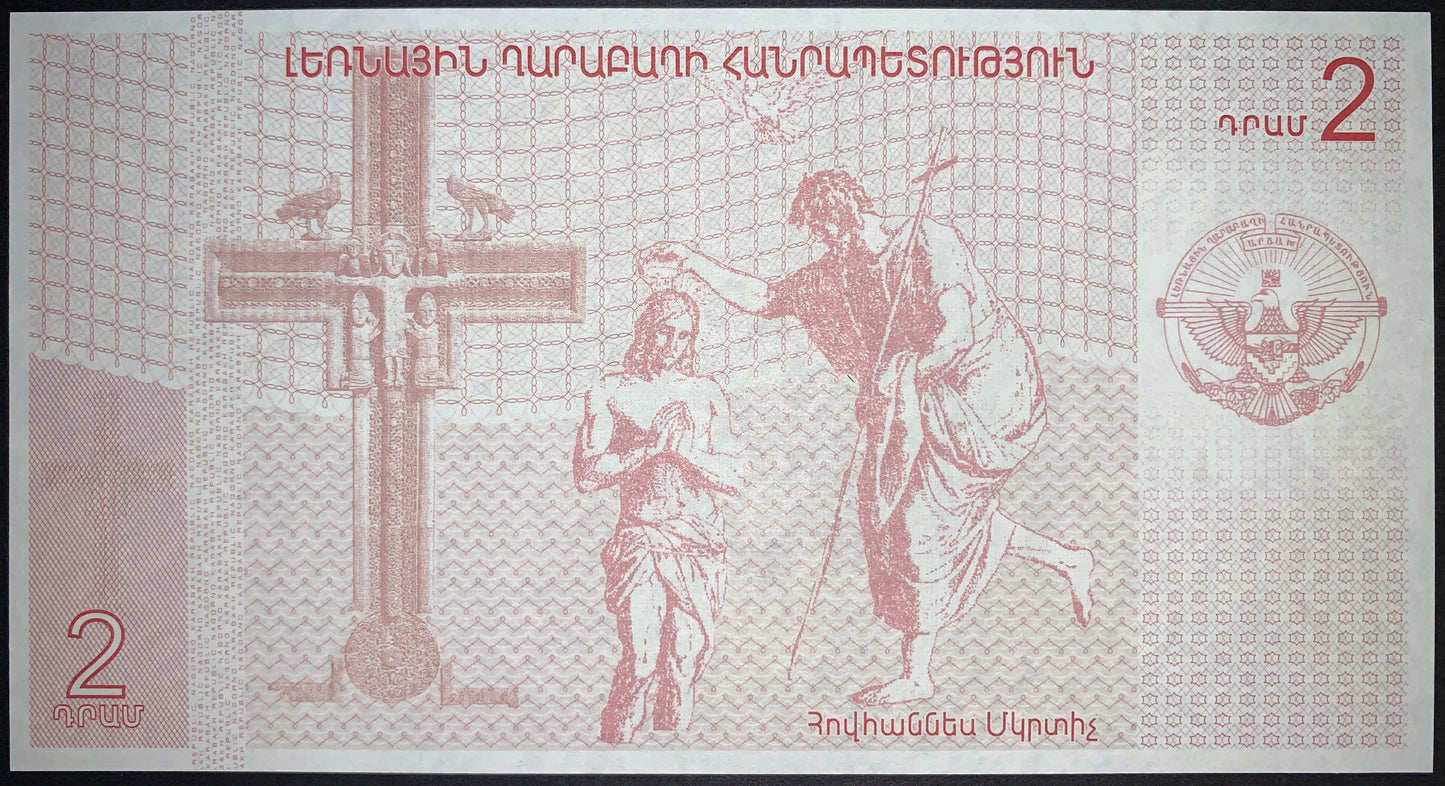 Christian Iconography Banknote | Azerbaijan UNC Banknote Pair