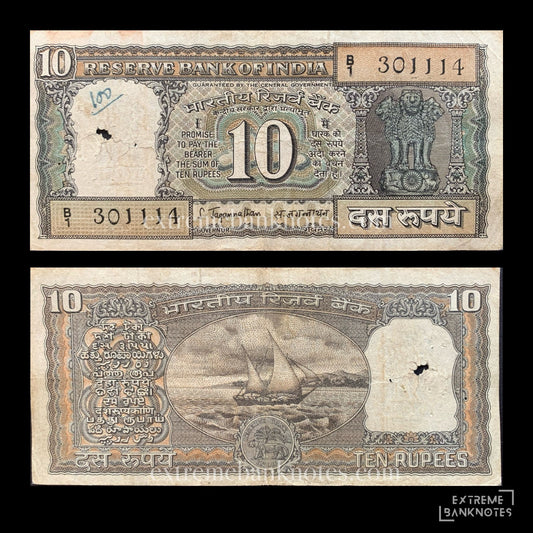 India 10 Rupees ND (1970) P-59b G incorrect urdu inscription – front and back