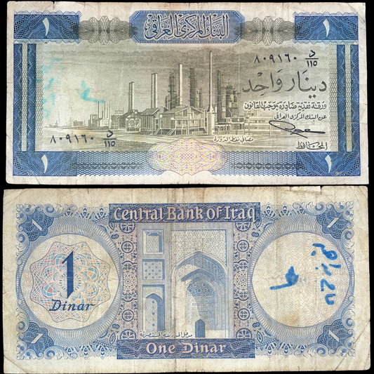 Iraq 1 Dinar 1971 banknote issued by the Central Bank of Iraq, featuring an industrial refinery scene and Arabic inscriptions