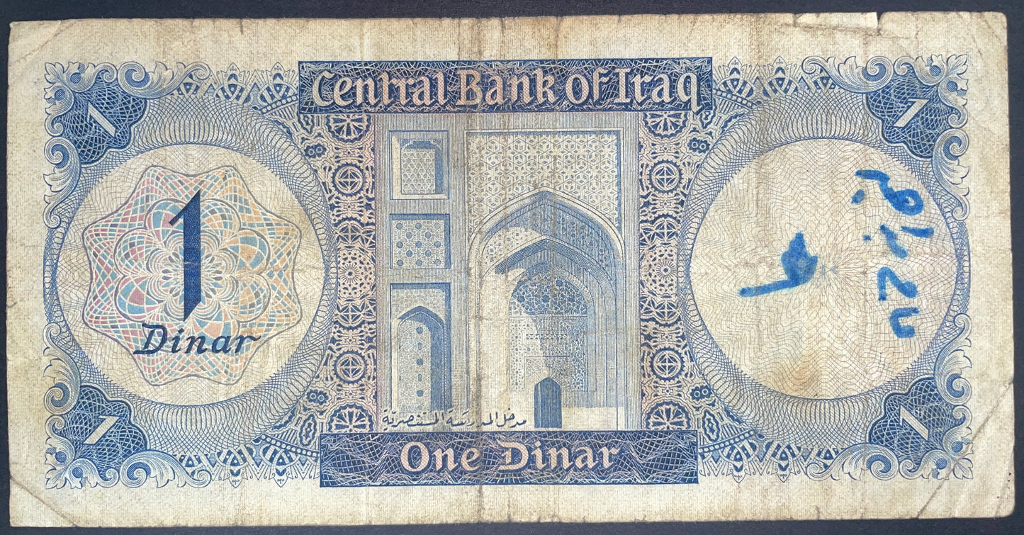 Reverse of Iraq 1 Dinar 1971 banknote featuring an ornate Islamic architectural design, multicolor denomination medallion, and Central Bank of Iraq inscription