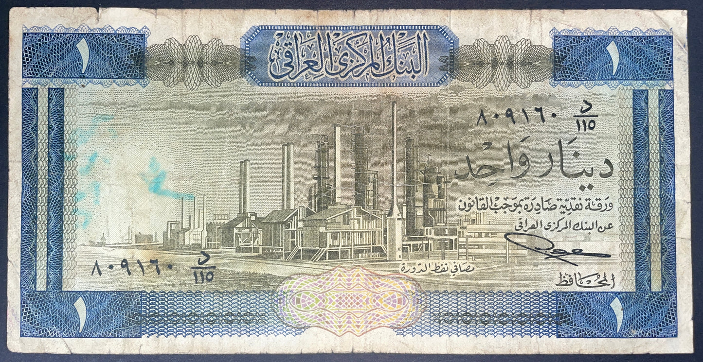 Front of Iraq 1 Dinar 1971 banknote featuring an industrial facility, Arabic text, serial number, and detailed blue security pattern