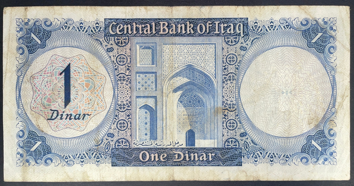 Reverse of Iraq 1 Dinar 1971 banknote featuring an ornate Islamic architectural design, multicolor denomination medallion, and Central Bank of Iraq inscription