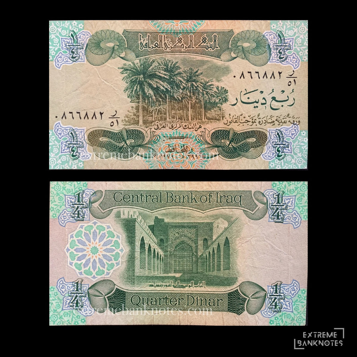 Iraq 1/4 Dinar 1979 P-67 VF – front and back