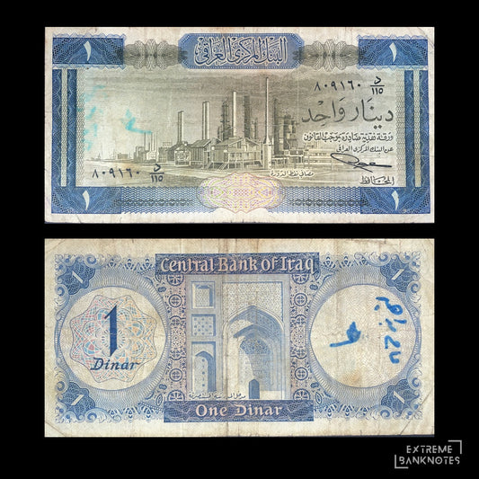Iraq 1 Dinar 1971 banknote issued by the Central Bank of Iraq, featuring an industrial refinery scene and Arabic inscriptions