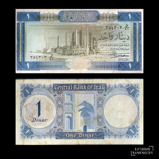 Iraq 1 Dinar 1971 banknote issued by the Central Bank of Iraq, featuring an industrial refinery scene and Arabic inscriptions