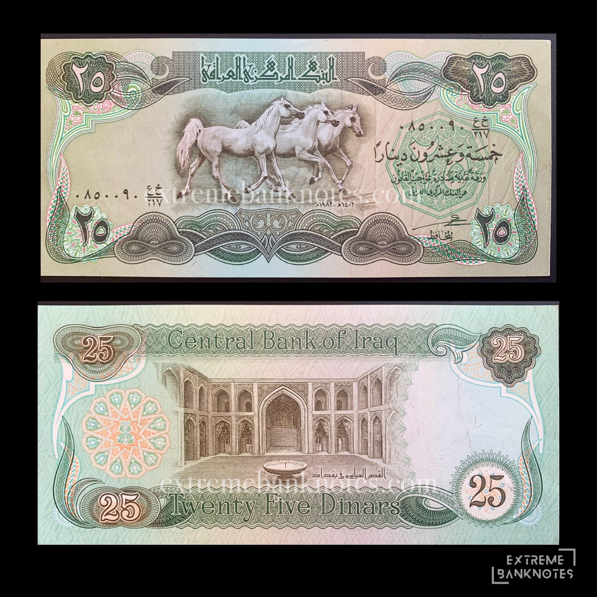Iraq 25 Dinars 1982 P-72 EF – front and back