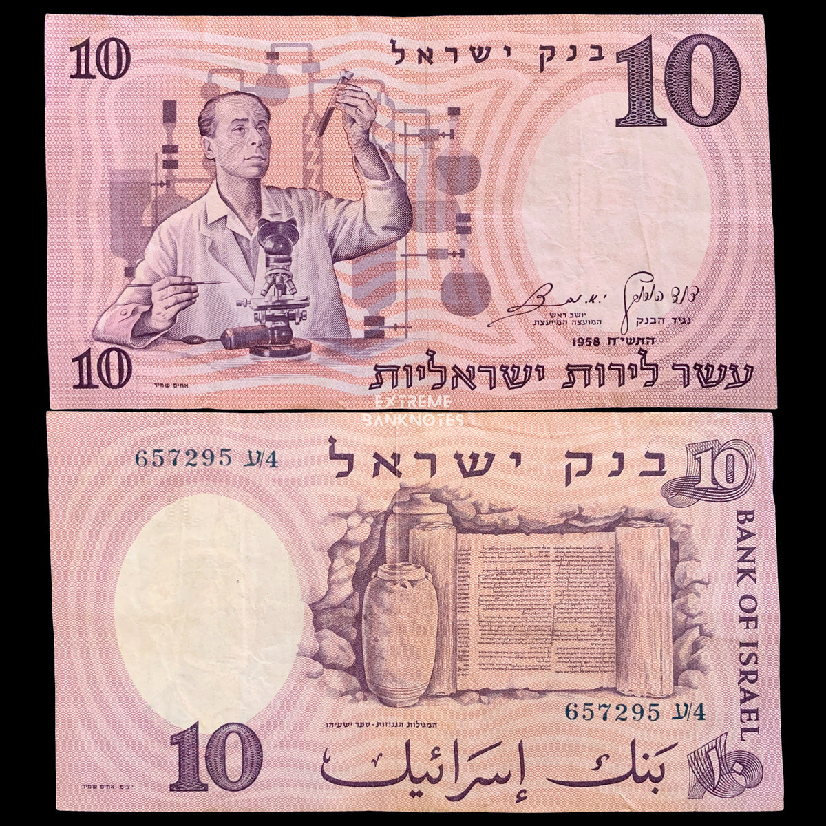 front and back of 10 Israeli Pounds 1958 P-32 collectible vintage banknote with scientist and bible scroll