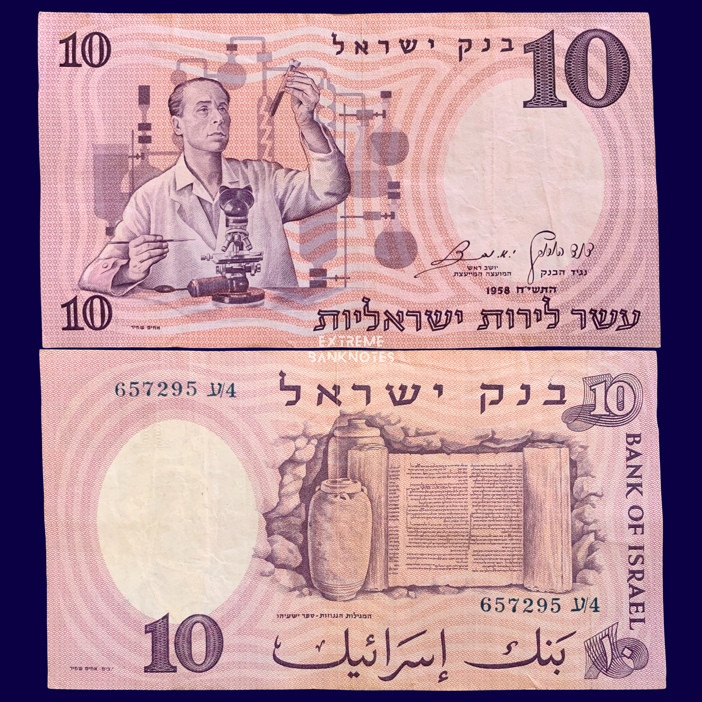front and back of 10 Israeli Pounds 1958 P-32 collectible vintage banknote with scientist and bible scroll