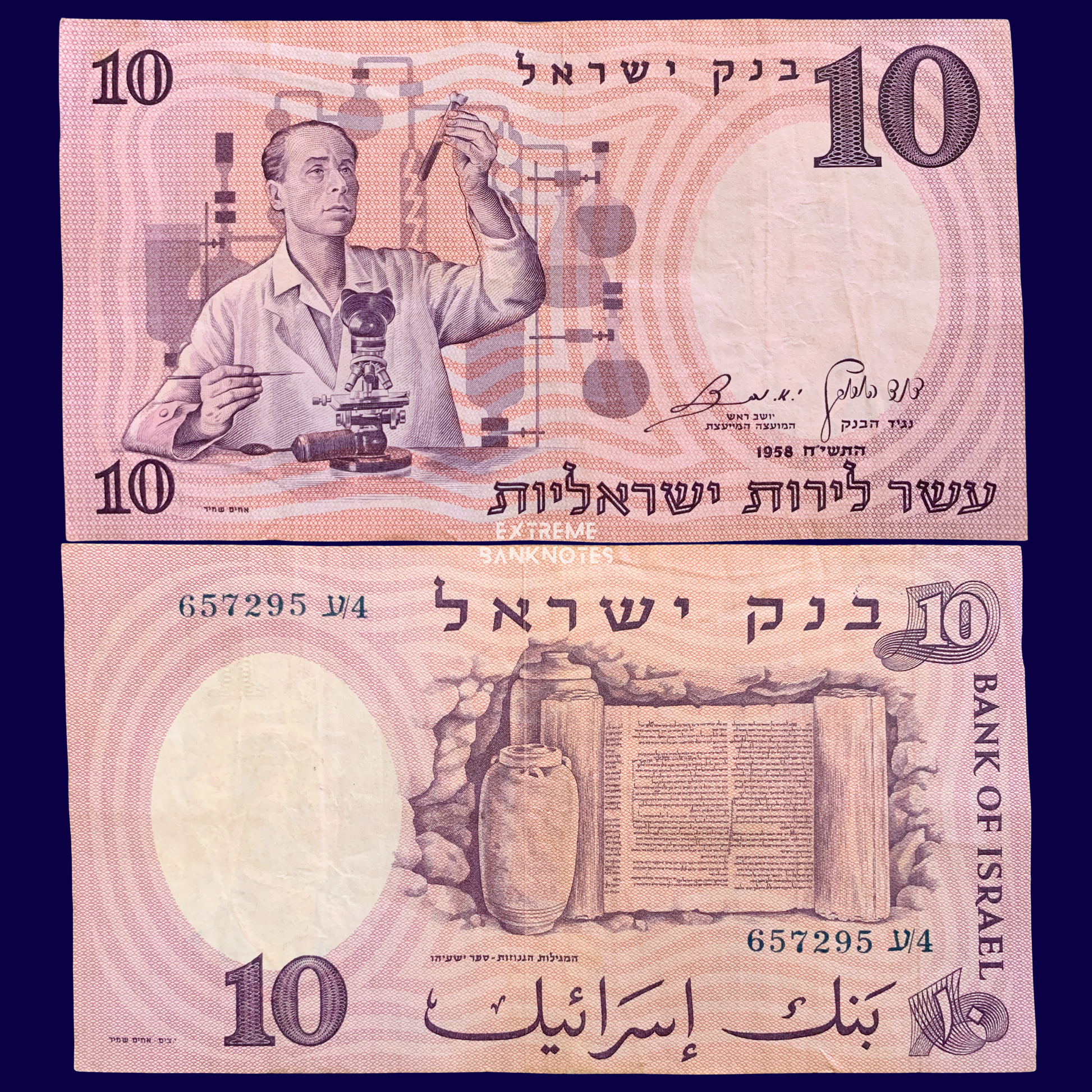front and back of 10 Israeli Pounds 1958 P-32 collectible vintage banknote with scientist and bible scroll