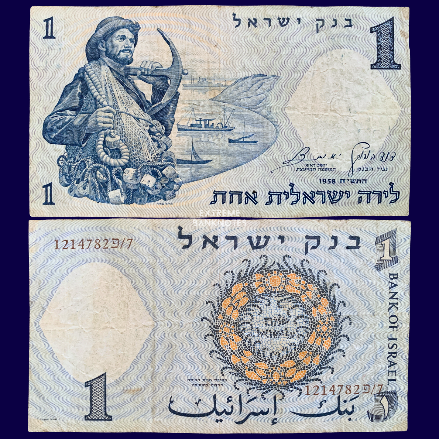 front and back of 1 Israeli Pound 1958 P-30 collectible vintage banknote with fisherman