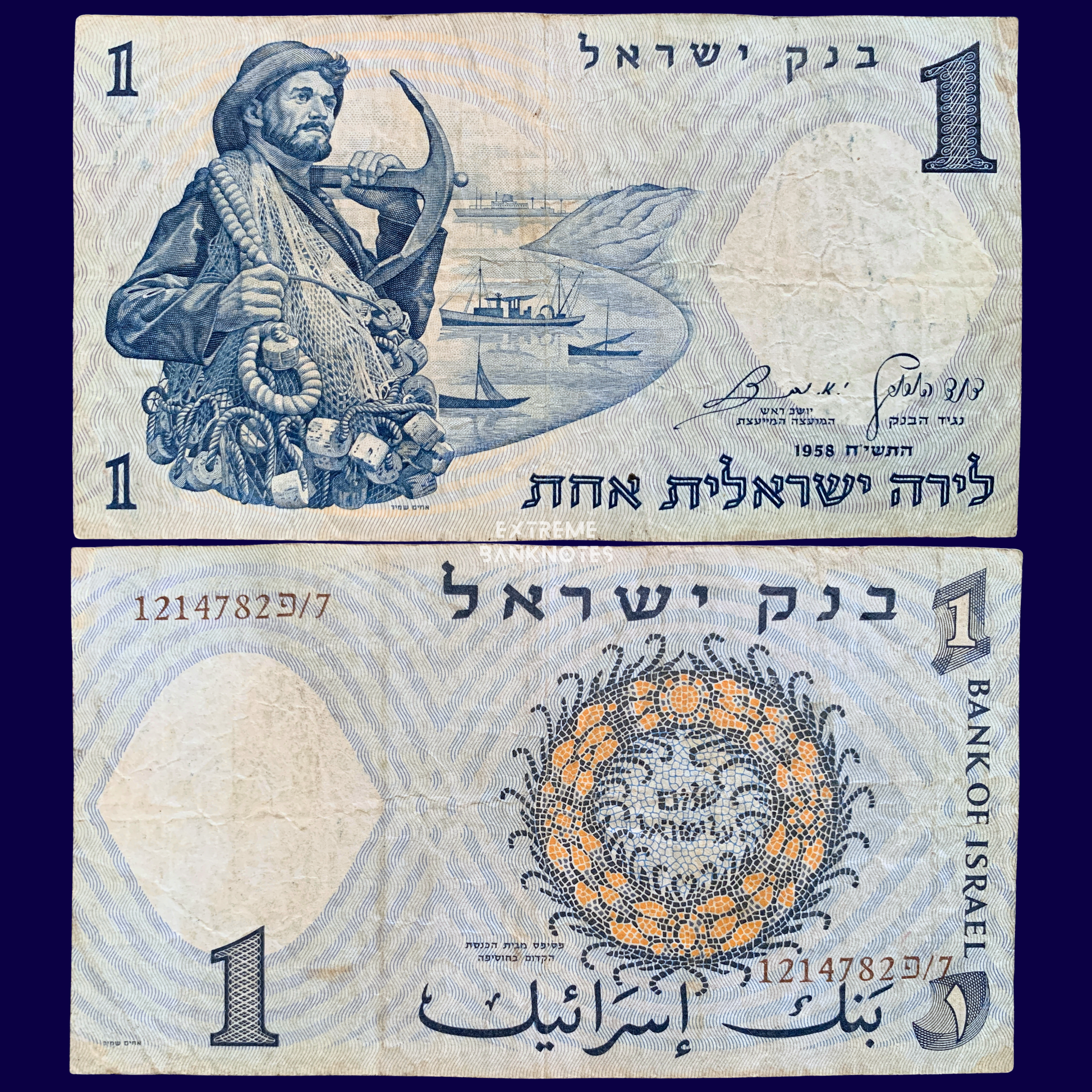front and back of 1 Israeli Pound 1958 P-30 collectible vintage banknote with fisherman