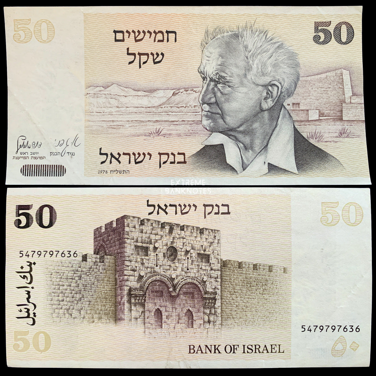 front and back of Israel 50 Sheqalim 1978 P-46 collectible vintage banknote with portrait of David Ben-Gurion and the Golden Gate of Jerusalem