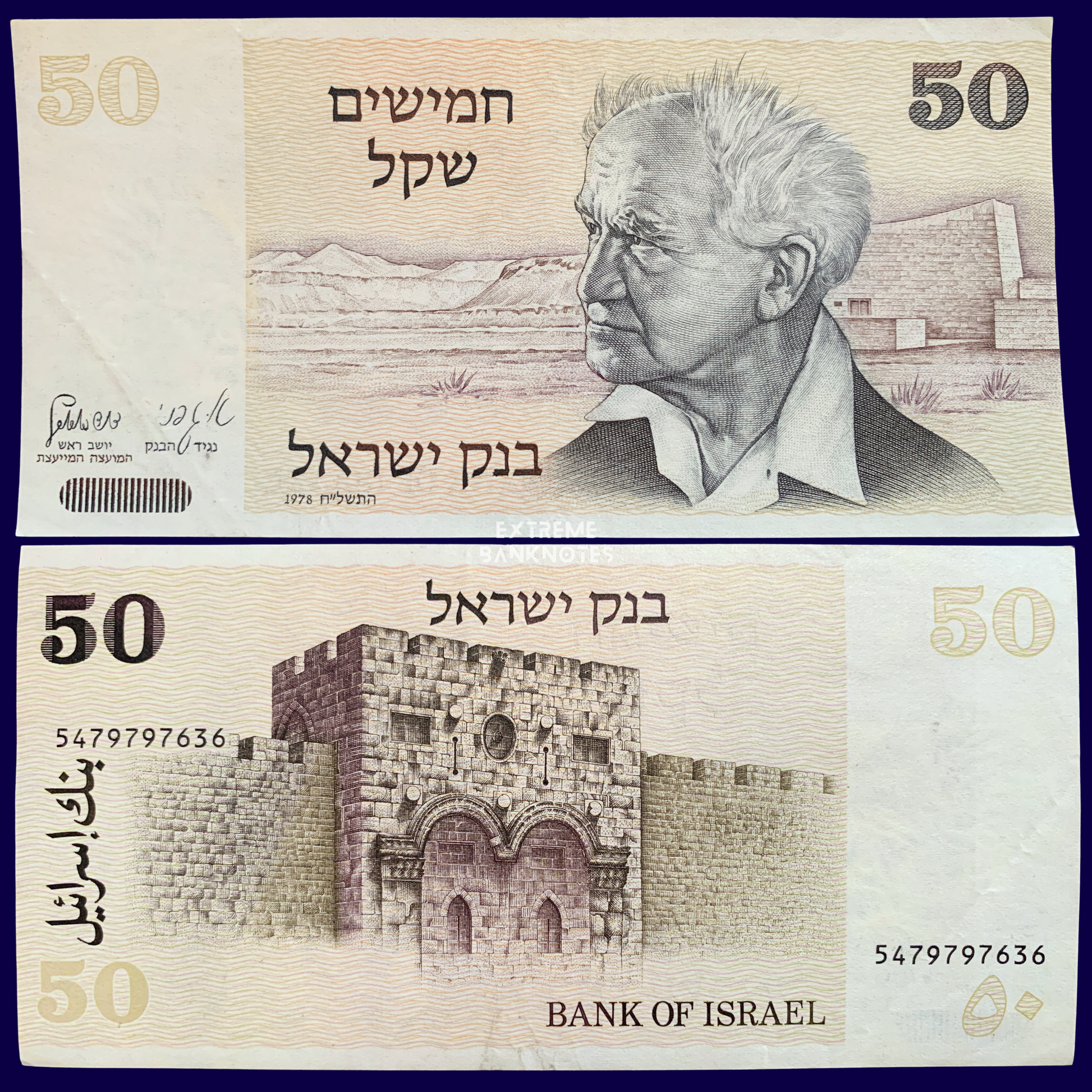 front and back of Israel 50 Sheqalim 1978 P-46 collectible vintage banknote with portrait of David Ben-Gurion and the Golden Gate of Jerusalem