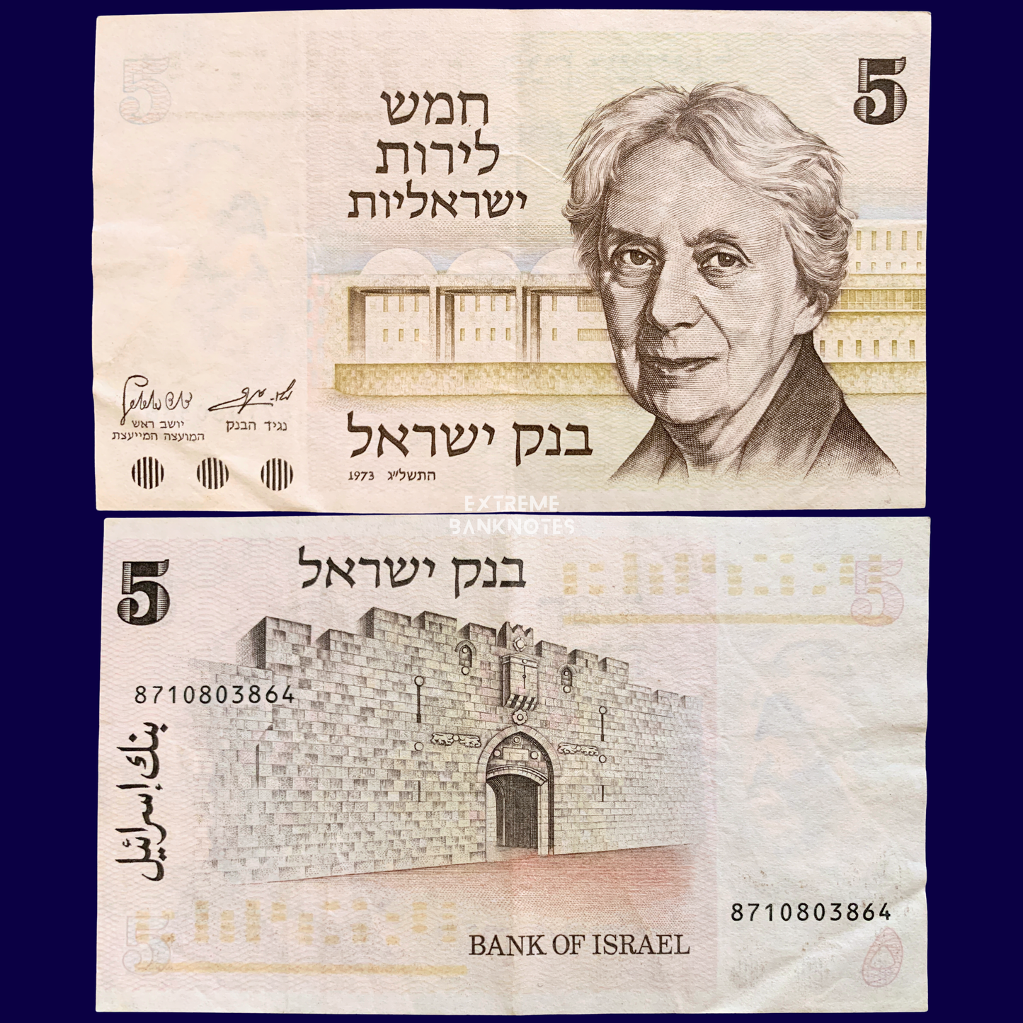front and back of 5 Israeli Pounds 1973 P-38 collectible vintage banknote with portrait of Henrietta Szold and Hadassah Hospital in Jerusalem and Lion’s Gate of the Old City