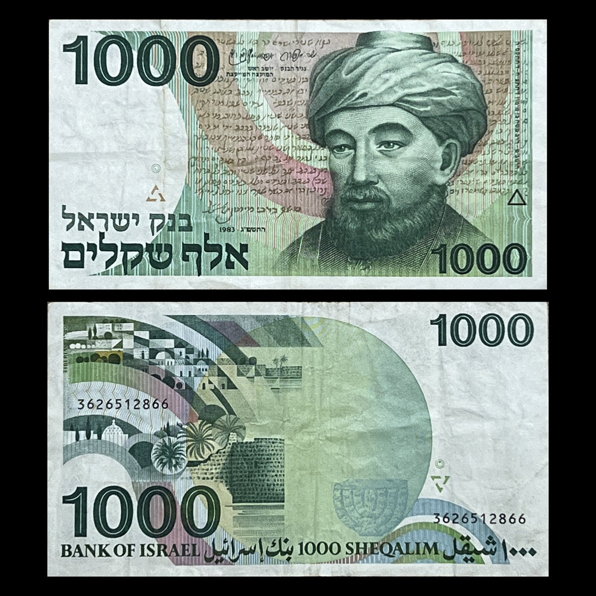Israel 1000 Sheqalim 1983 P-49 VF banknote – front with Maimonides and his Mishneh Torah handwriting, back with a stylised view of Tiberias