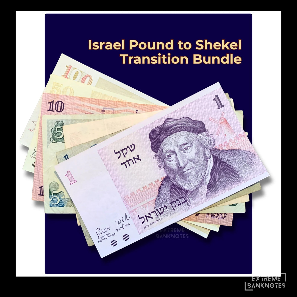 Israel 1958–1979 Pound to Shekel Transition Bundle – front and back