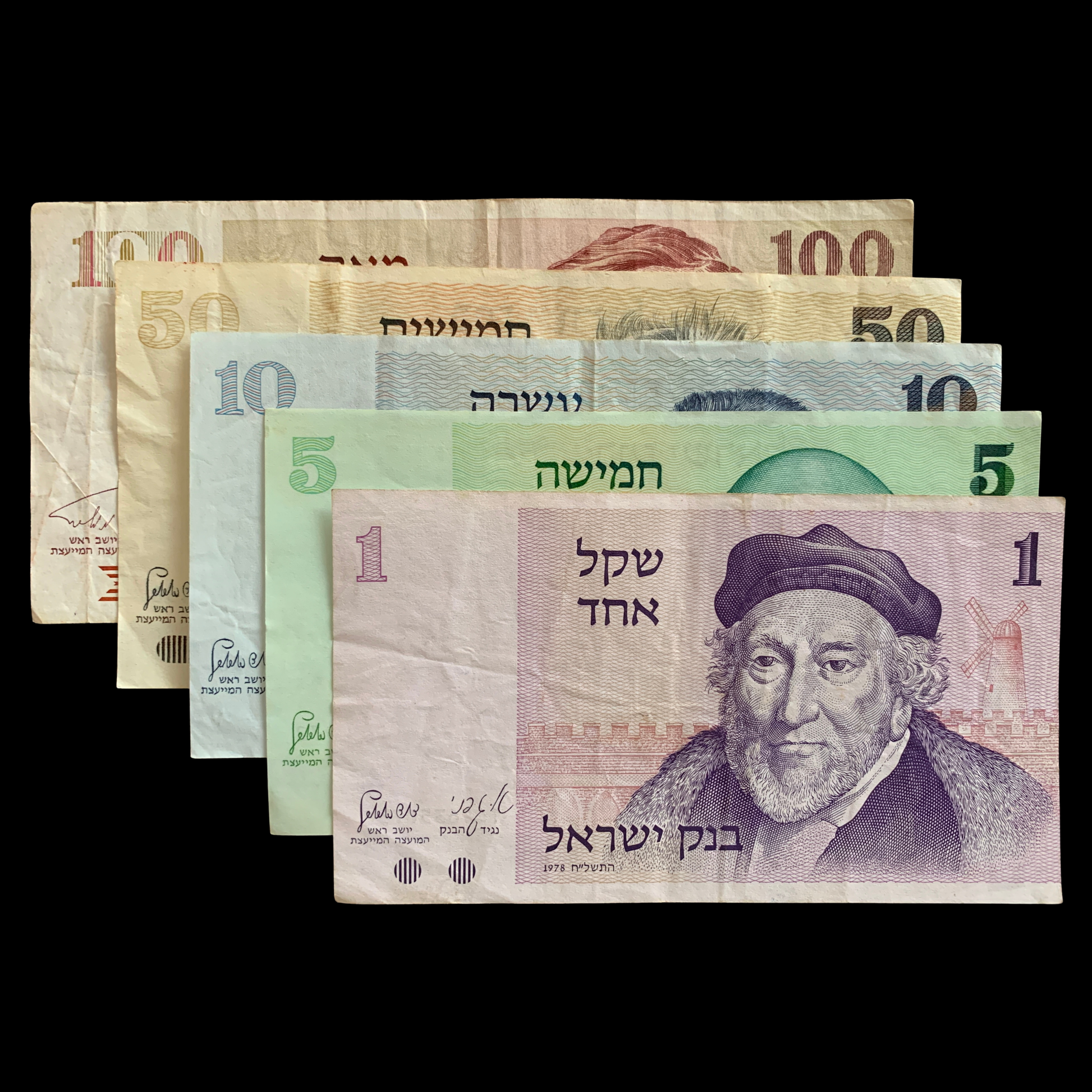 Israeli Old Shekel Collectible Banknote Bundle