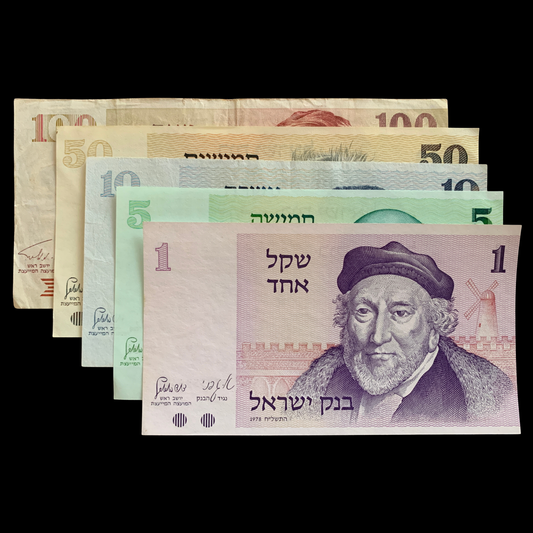 Israel Sheqel Collectible Banknote Bundle (1, 5, 10, 50 & 100 Sheqalim 1978–1979) VF-UNC