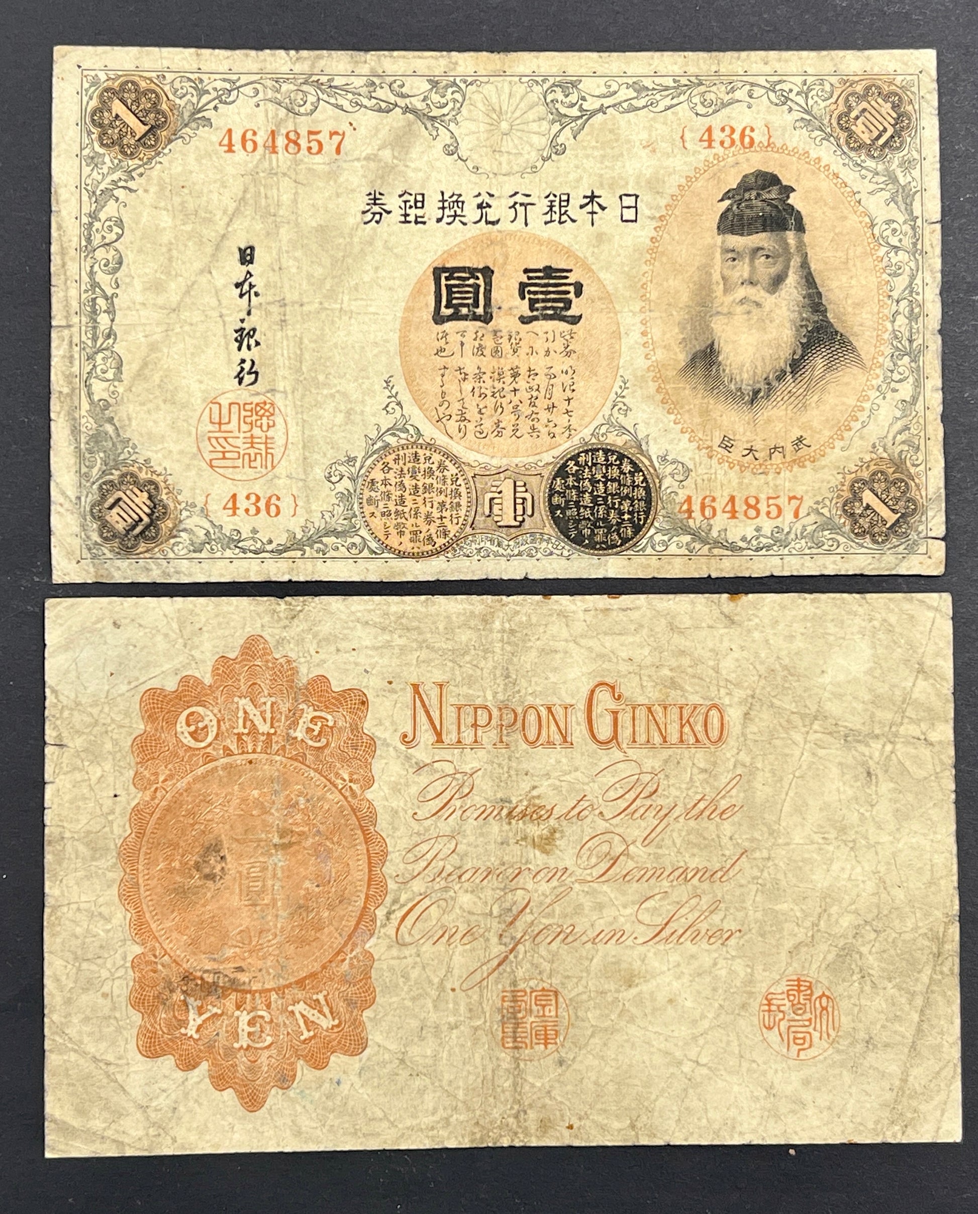 Front view of a vintage 1889 Japan 1 Yen banknote featuring a portrait of legendary statesman Takeuchi Sukune and traditional Japanese calligraphy.