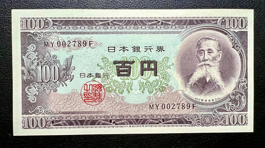front of Japan 100 Yen 1953 P-90 UNC collectible vintage banknote with portrait of Taisuke Itagaki