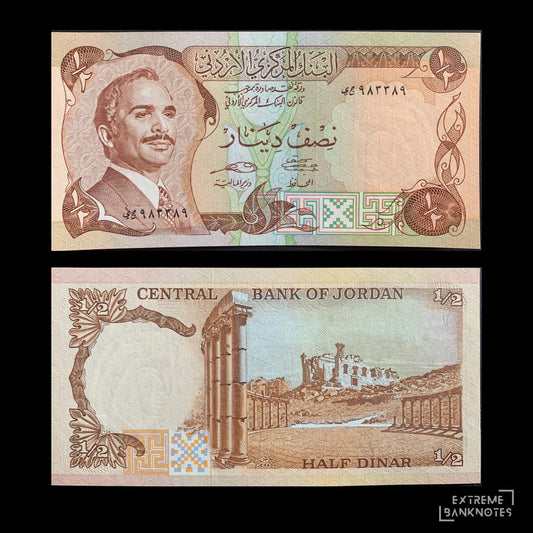 Jordan 1/2 Dinar ND (1985-1989) P-17e UNC – front and back