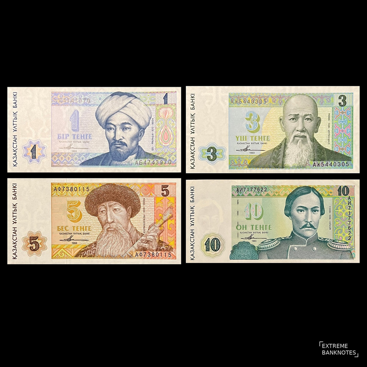 Kazakhstan 4 Banknote Set 1-10 Tenge 1993 AUNC – fronts of the 1, 3, 5 and 10 Tenge with Al-Farabi, Suyinbay, Kurmangazy and Shokan Valikhanov