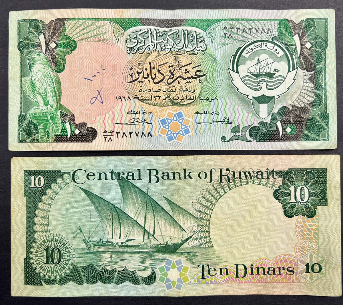 Front view of a circulated 1980s Kuwait 10 Dinars banknote featuring a majestic falcon and the Kuwaiti national coat of arms. Back view of a vintage Kuwait 10 Dinars banknote showcasing a highly detailed engraving of a traditional Dhow sailing ship at sea.