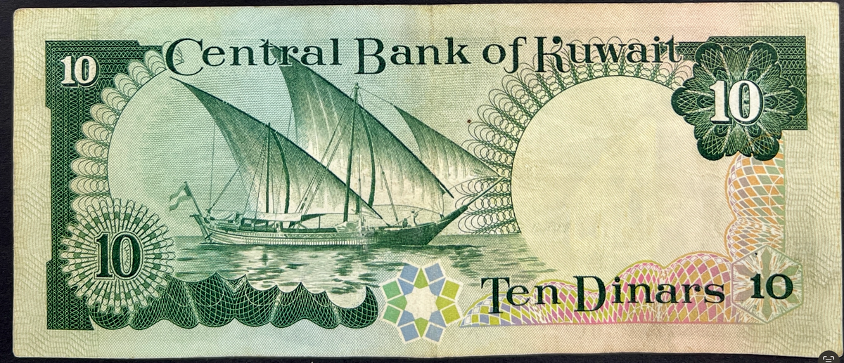 Back view of a vintage Kuwait 10 Dinars banknote showcasing a highly detailed engraving of a traditional Dhow sailing ship at sea.