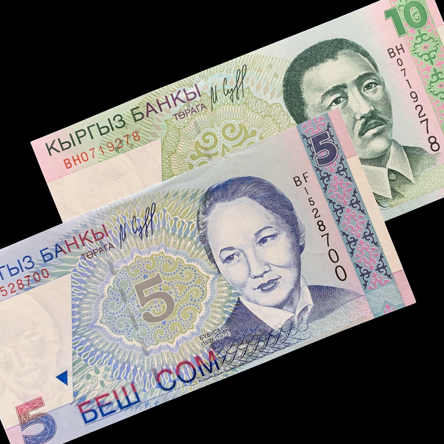 Kyrgyzstan UNC Banknote Pair