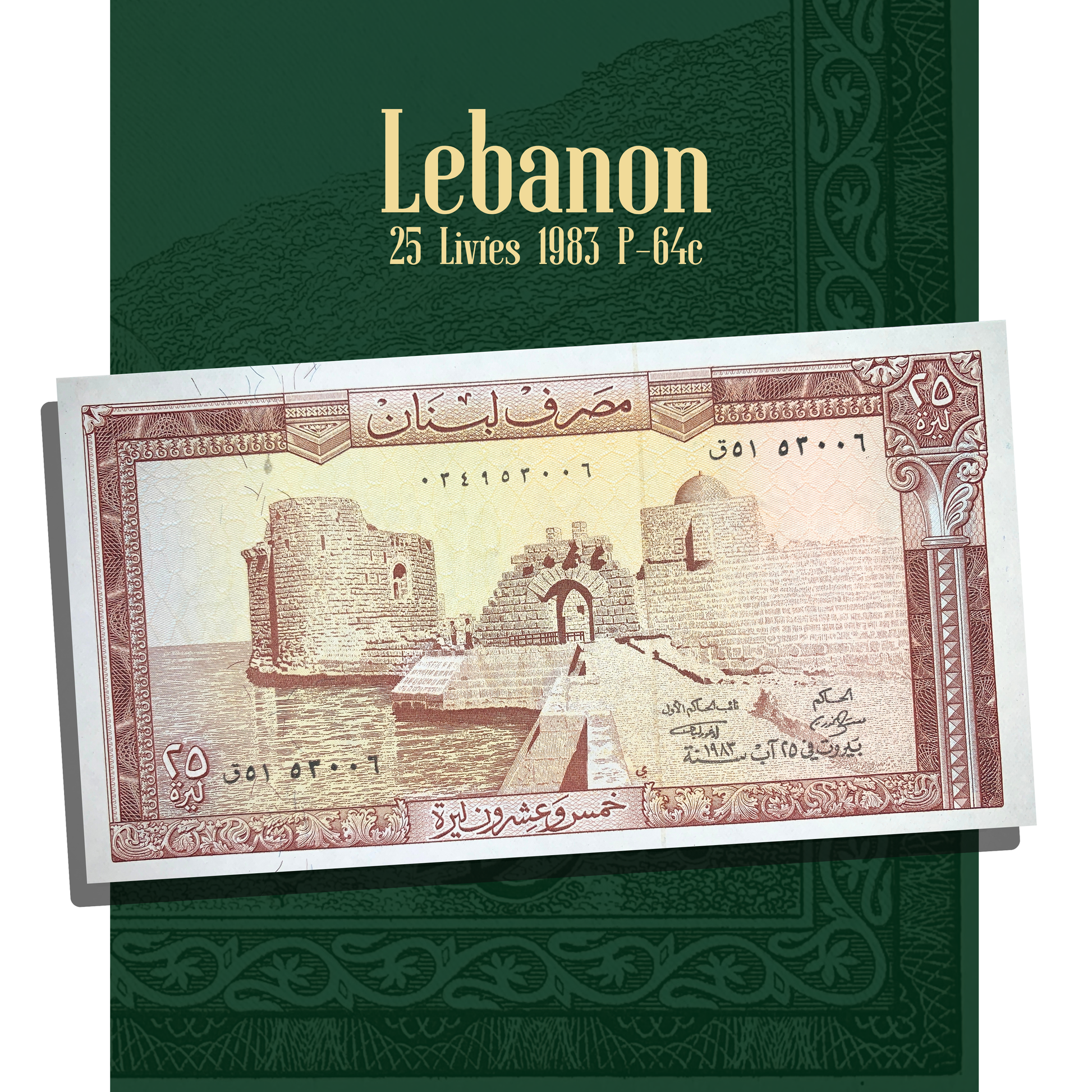 Lebanese 25 Livres banknote from 1983 on a green background