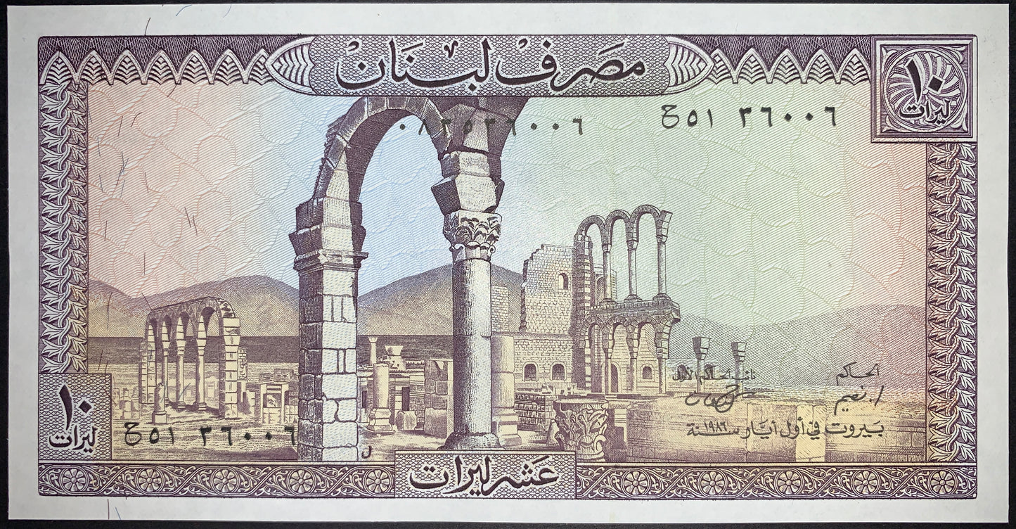Lebanon 10 Livres banknote featuring ancient Roman ruins and arched columns, surrounded by ornate security patterns and Arabic script