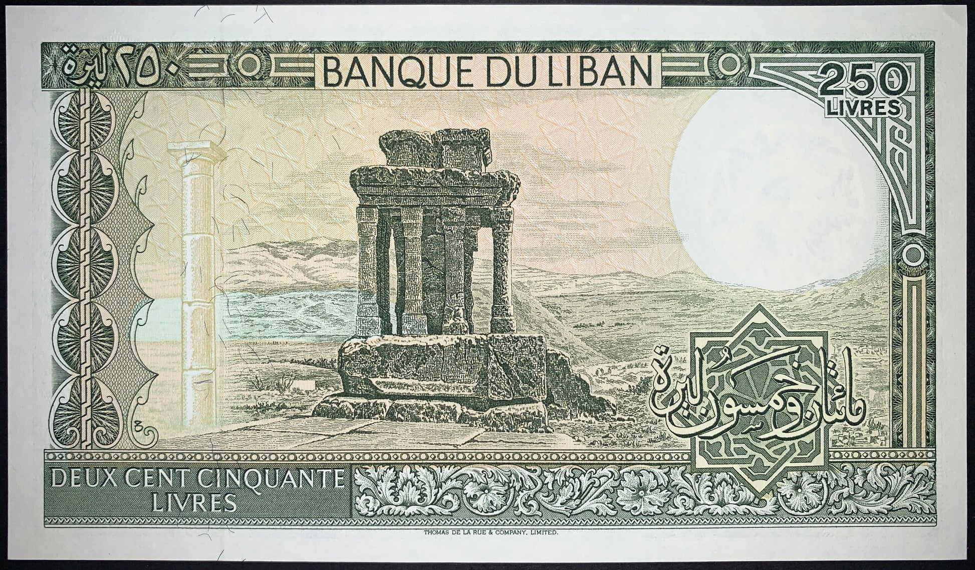 Lebanon 250 Livres banknote reverse depicting the monumental ruins of Baalbek, including classical columns and ancient stone structures set against a scenic Lebanese landscape