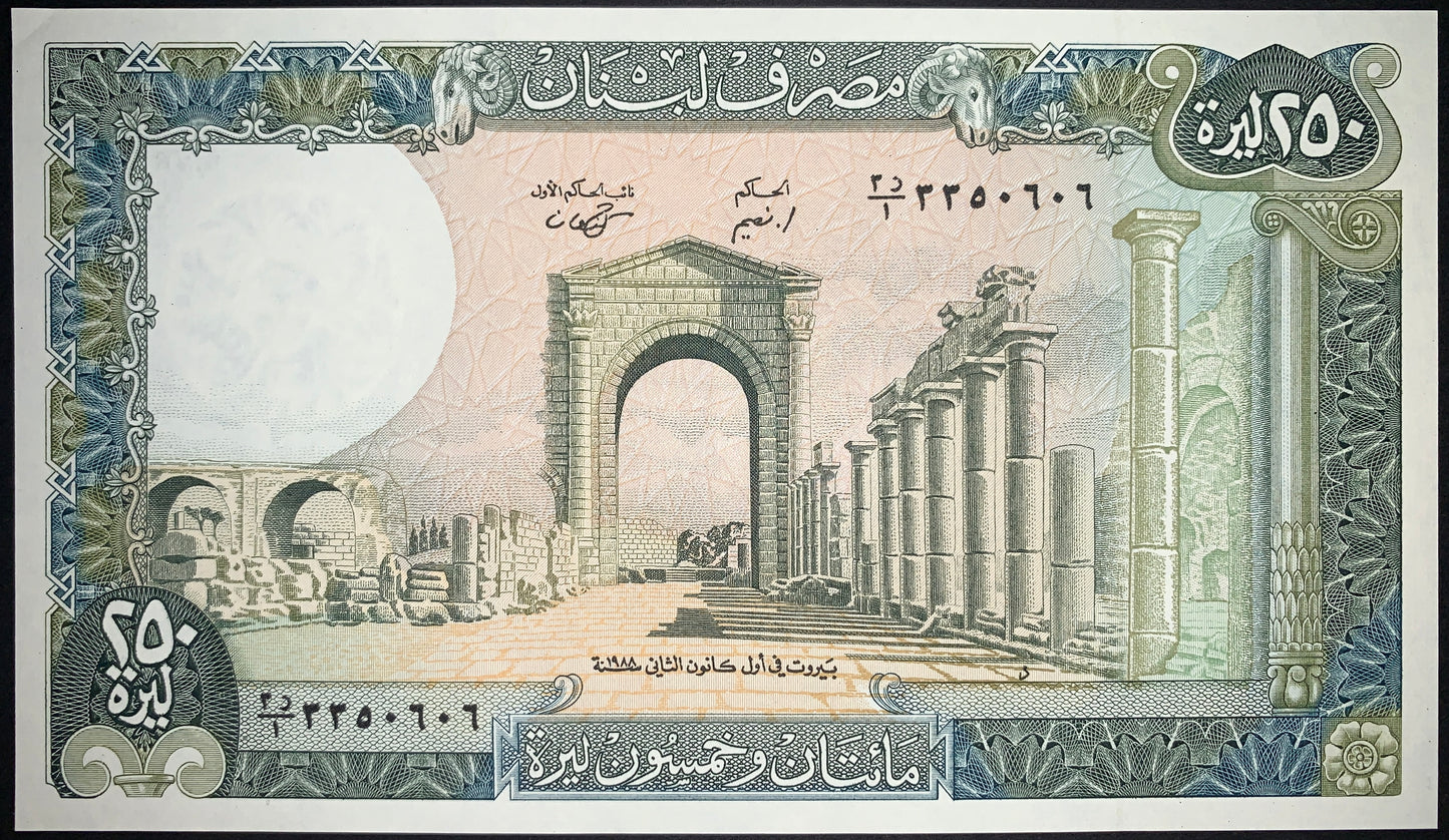 Lebanon 250 Livres banknote featuring the ancient Roman Temple of Venus at Baalbek, surrounded by rolling hills and framed by ornate geometric borders with Arabic and French inscriptions