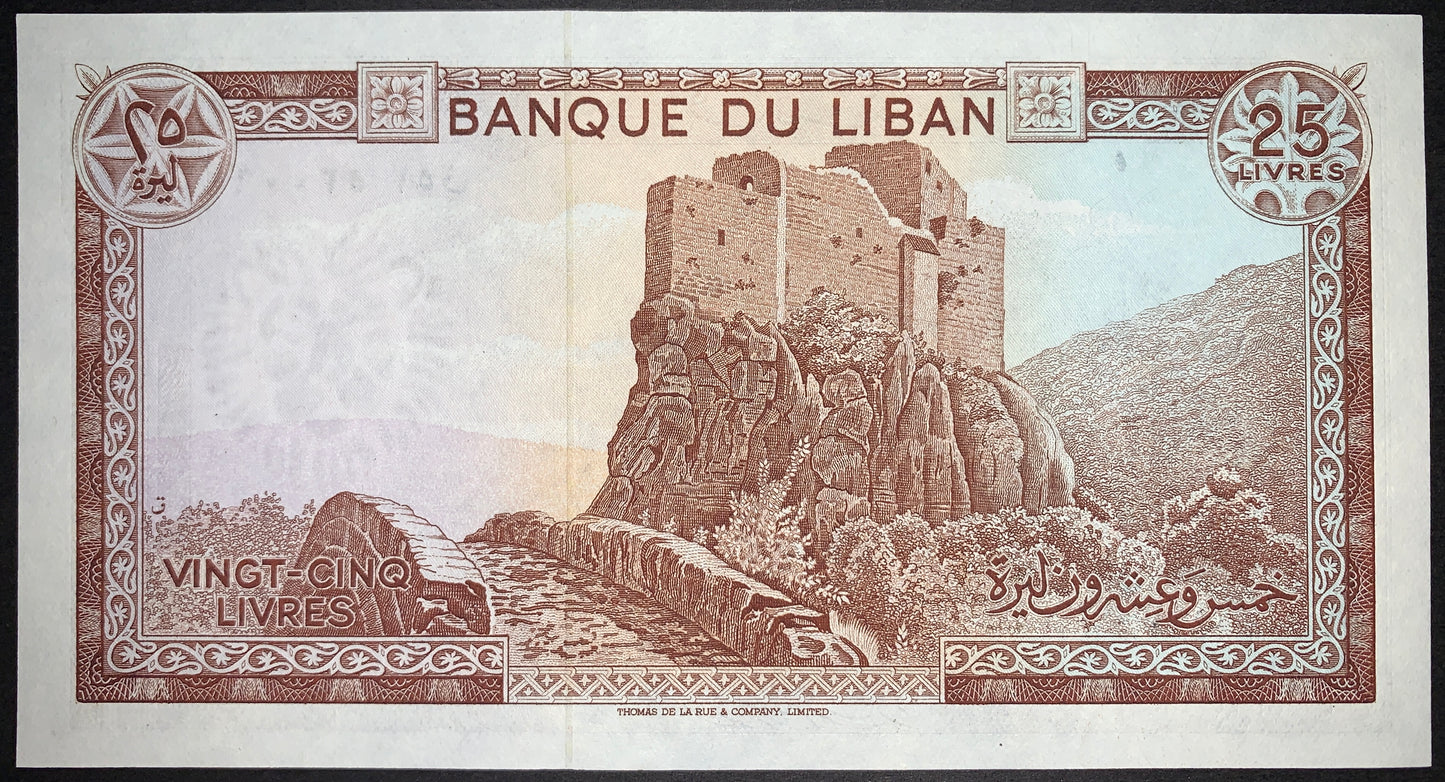 back of Lebanon 25 Livres 1983 P-64c collectible vintage middle eastern banknote with Mseilha Fort