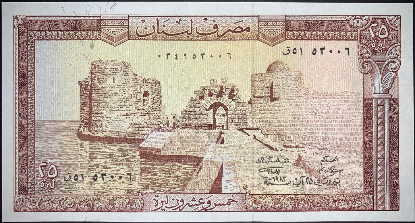 Lebanon 25 Livres banknote showing a historic coastal fortress and stone bridge surrounded by mountainous scenery and intricate security designs