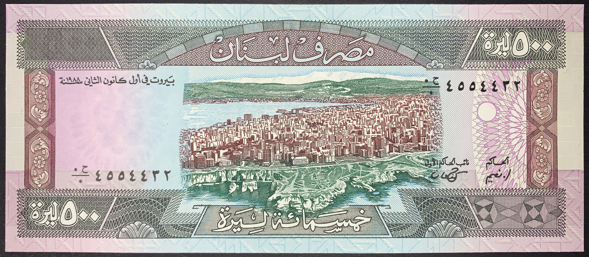 Lebanon 500 Livres banknote featuring a panoramic aerial view of Beirut, showcasing the city skyline, Mediterranean coastline, and detailed multicolored security engraving