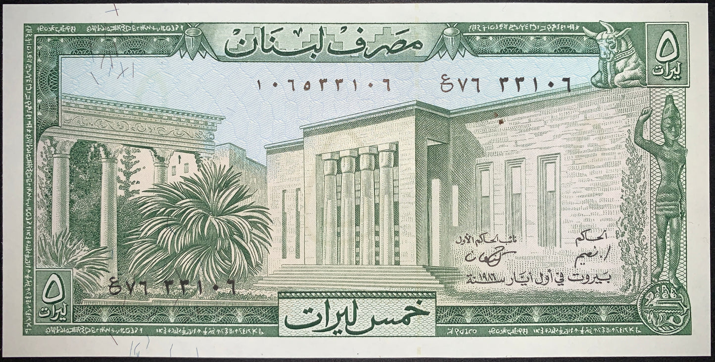 Lebanon 5 Livres banknote from Banque du Liban featuring historic architecture, palm trees, and traditional buildings with intricate Arabic and French inscriptions