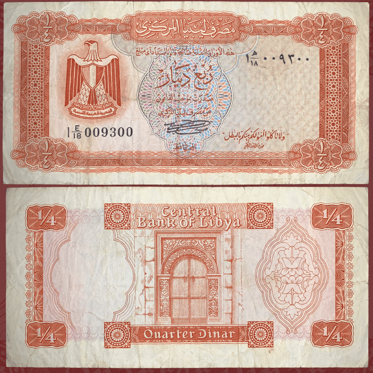 Libya 1/4 Dinar banknote P-33b, obverse and reverse displayed together. Front features the Egyptian eagle emblem, intricate multicolor security guilloche, Arabic inscriptions, and serial number. Reverse shows an ornate traditional doorway with "Central Bank of Libya" and "Quarter Dinar" in English. Genuine vintage Libyan banknote for collectors.