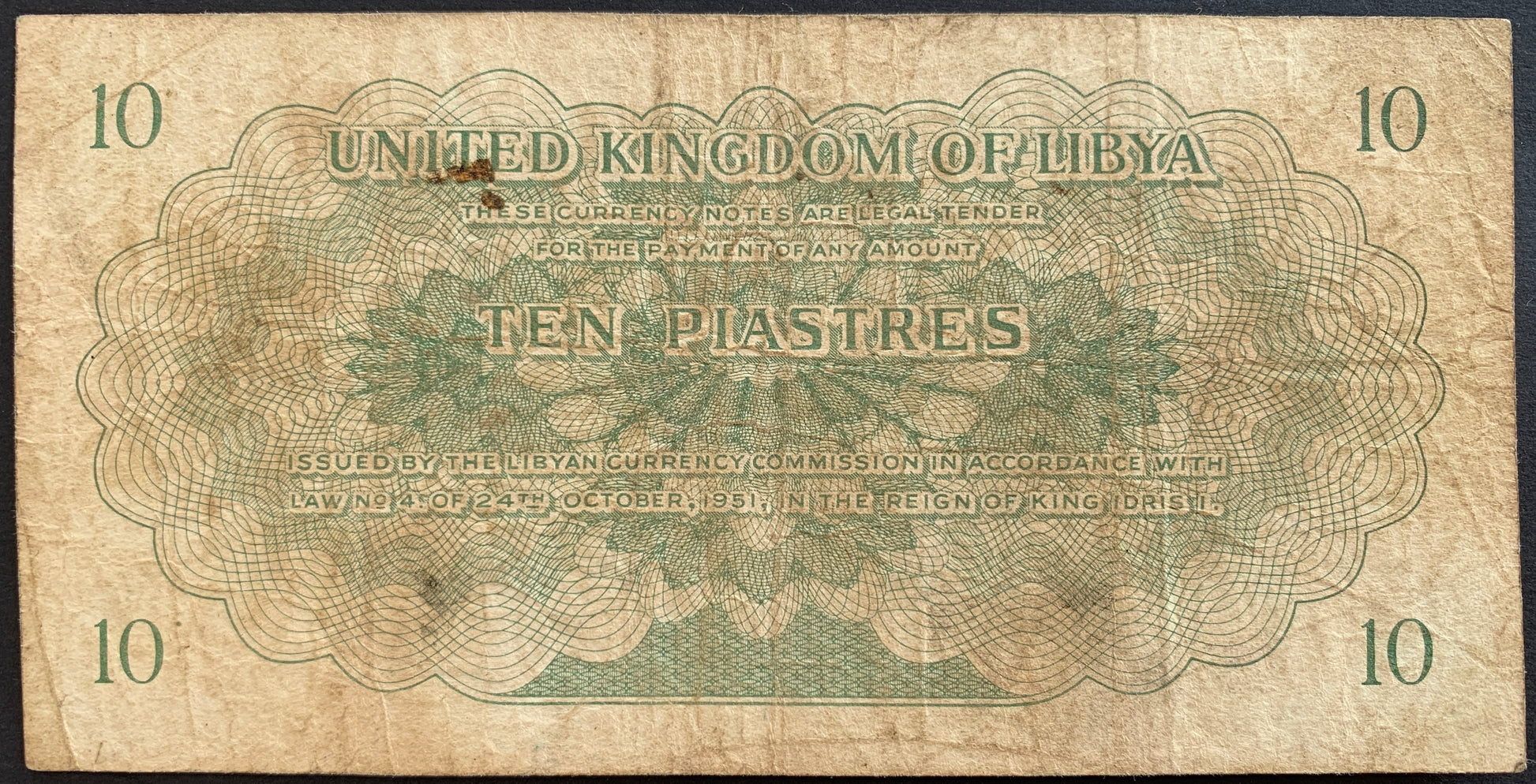back of Libya 10 Piastres 1371 (1951) P-6 VF collectible banknote