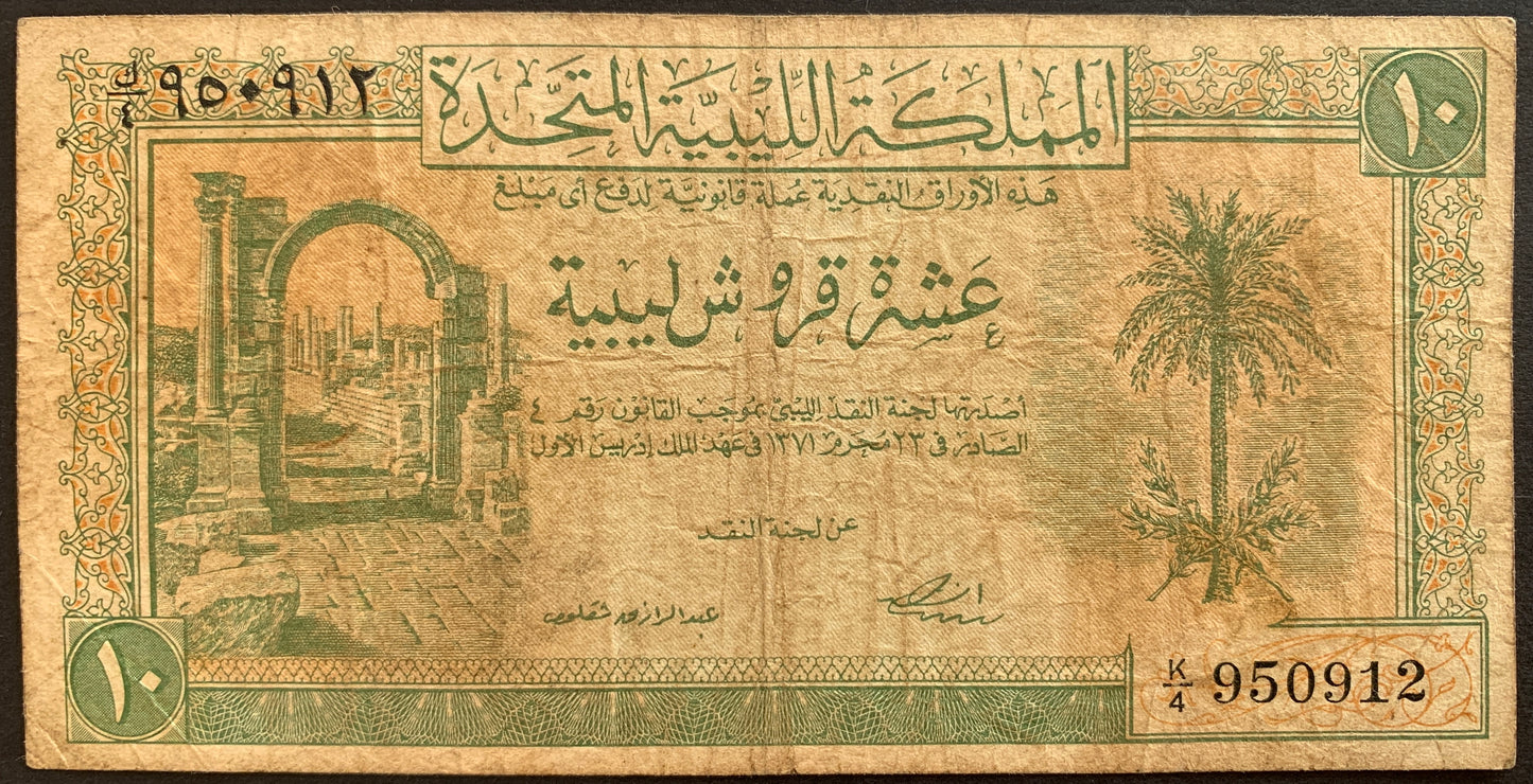 front of Libya 10 Piastres 1371 (1951) P-6 VF banknote with palm tree and gate ruins