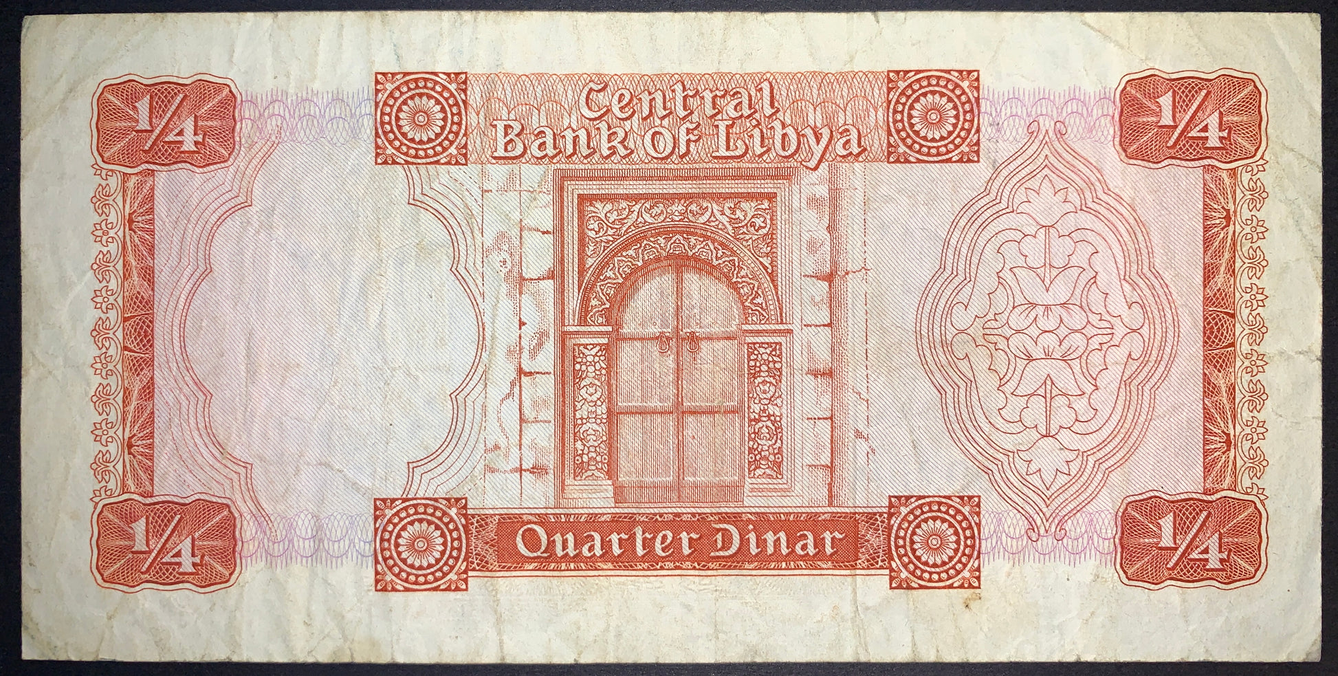Reverse of Libya 1/4 Dinar banknote P-33b featuring an ornate Islamic-style doorway, decorative geometric patterns, "Central Bank of Libya" at the top, and "Quarter Dinar" at the bottom. Authentic collectible Libyan paper money with detailed engraved design.