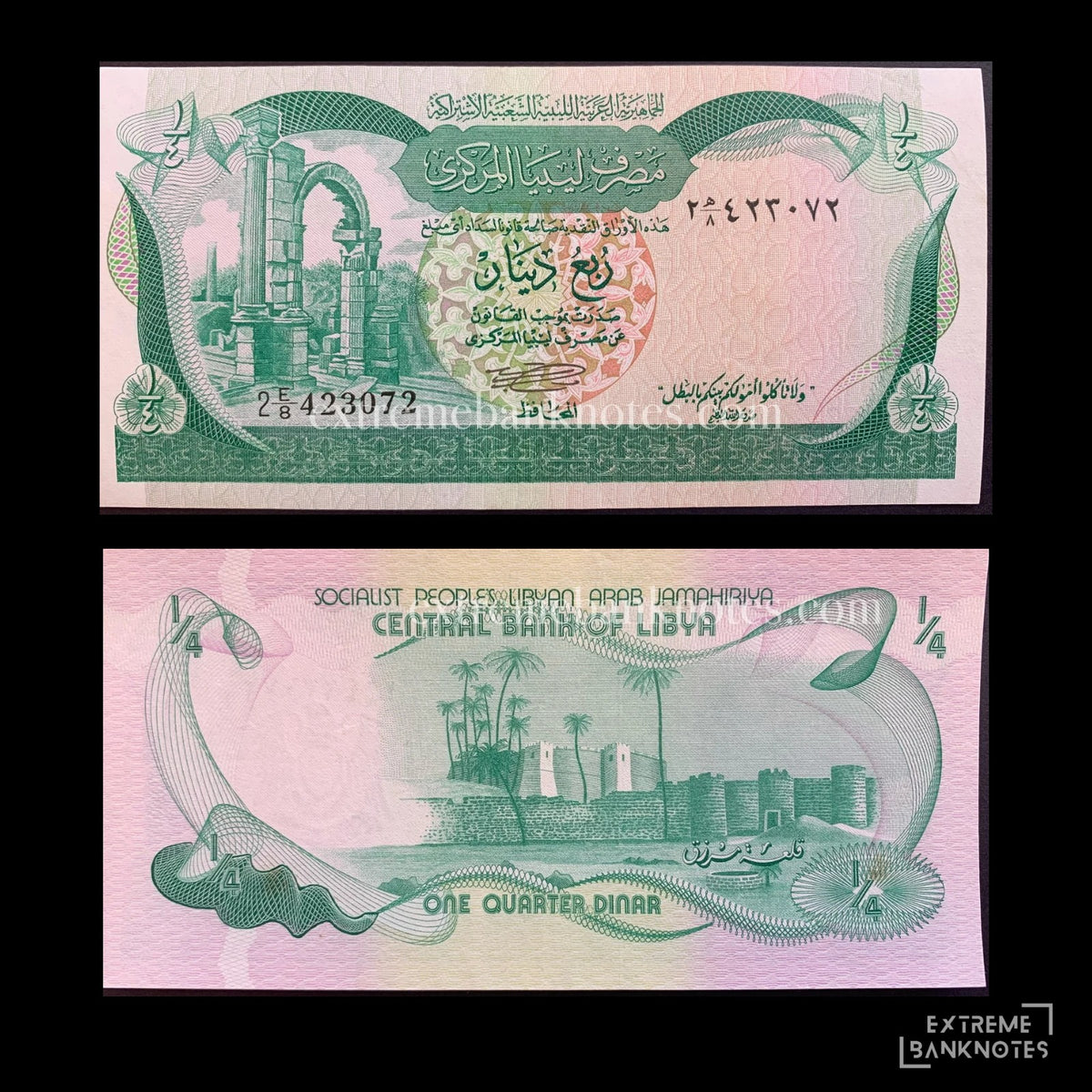 Libya 1/4 Dinar ND (1981) P-42a aUNC – front and back