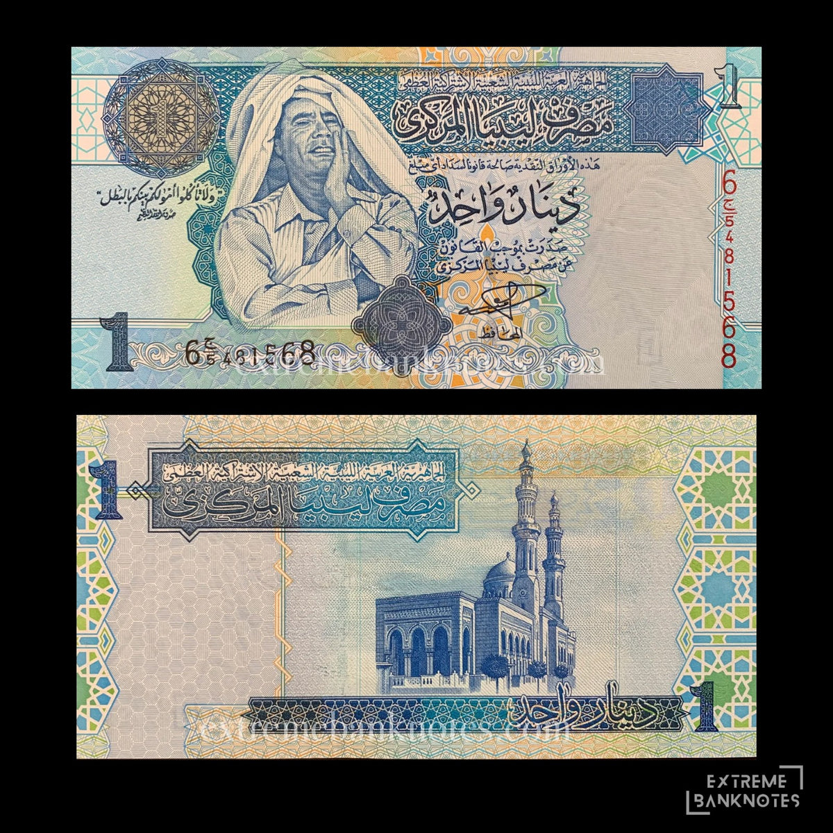 Libya 1 Dinar ND (2004) P-68a UNC – front and back