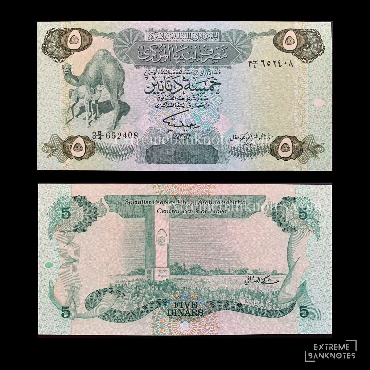Libya 5 Dinars ND (1984) P-50 XF – front and back