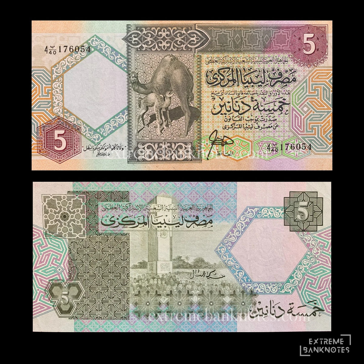 Libya 5 Dinars ND (1991) P-60a XF – front and back