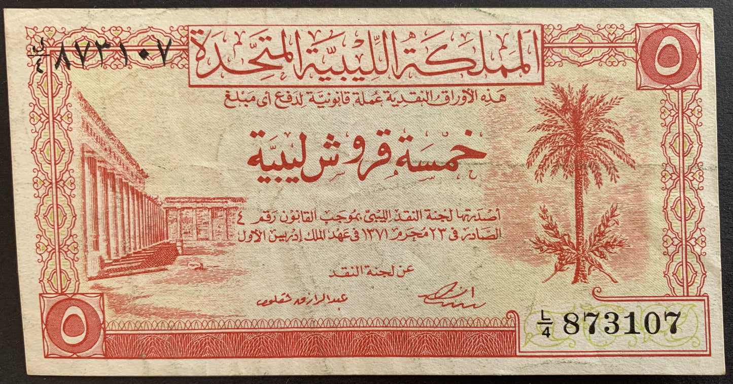 front of Libya 5 Piastres 1371 (1951) P-5 VF collectible vintage banknote