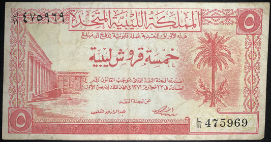 front of Libya 5 Piastres 1371 (1951) P-5 VF collectible vintage banknote with palm tree
