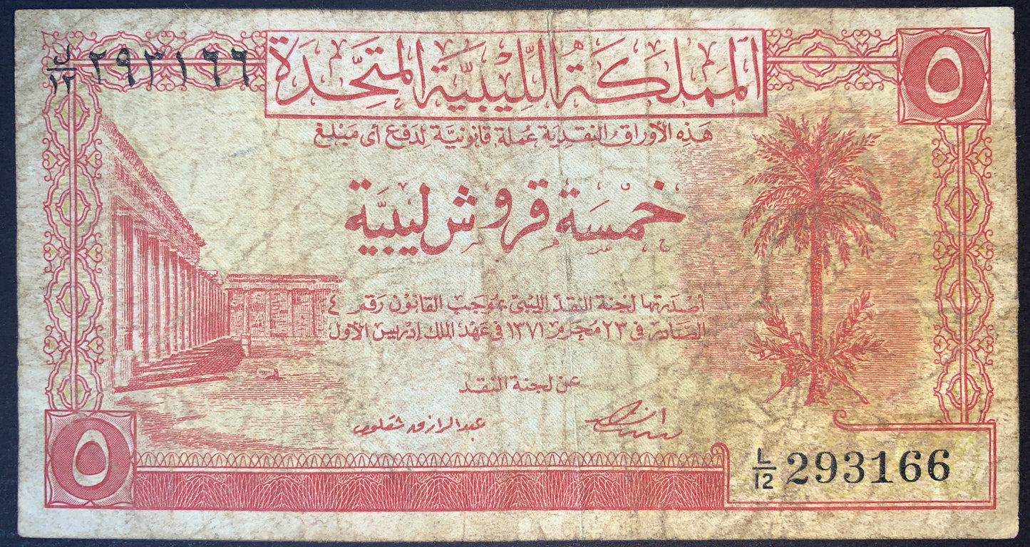 Obverse of Libya 5 Piastres banknote P-5a featuring Arabic text, a classical colonnaded building, a date palm tree, decorative border patterns, serial number, and pink-red engraved printing. Genuine vintage Libyan banknote for collectors of world paper money.
