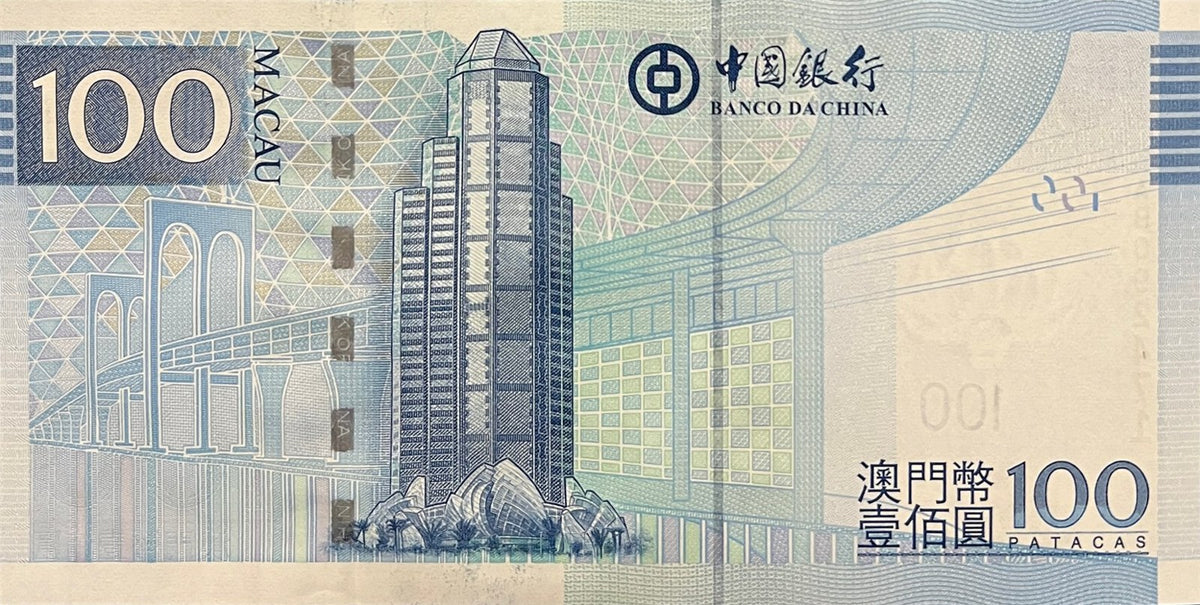 Back view of a 2013 Macau 100 Patacas banknote showing the Bank of China building in Macau and the Sai Van Bridge.