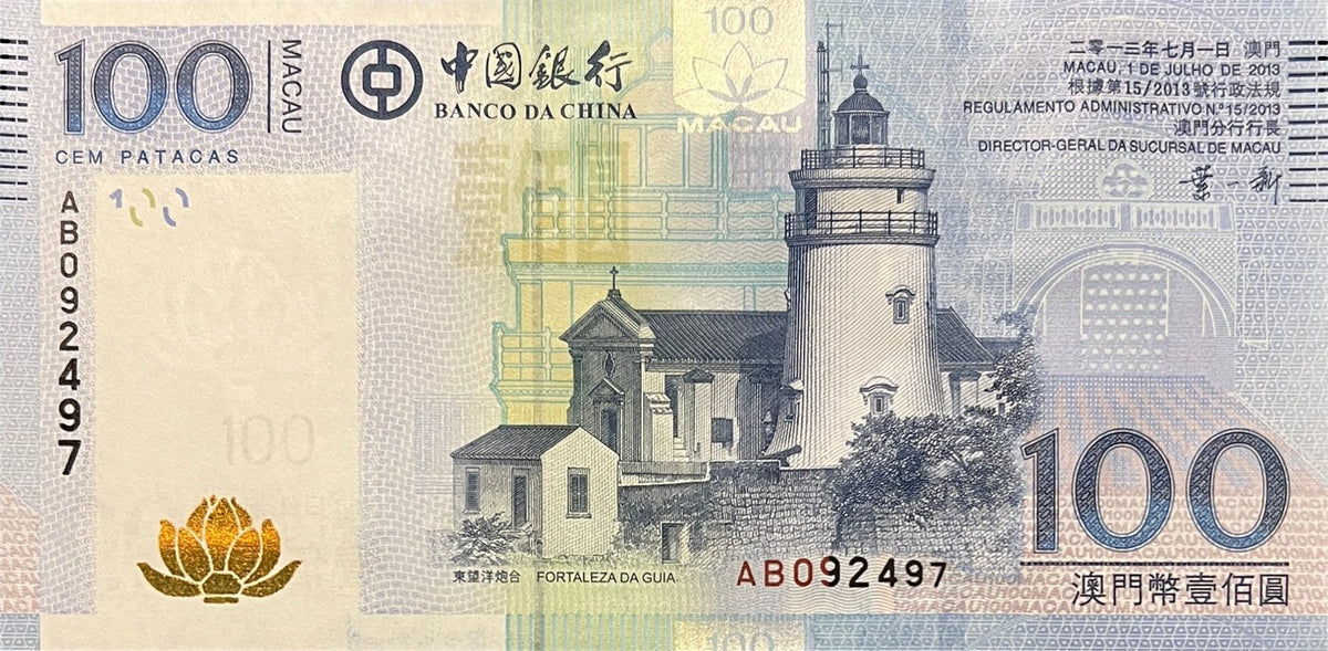 Front view of an uncirculated 2013 Macau 100 Patacas Bank of China banknote featuring the Guia Fortress lighthouse and chapel.